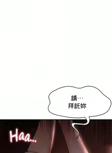 Page 131 of 黄油反派/醒來之後，變成黃遊反派！？1-50 第一季完结 - preview thumbnail