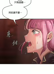 Page 16 of 黄油反派/醒來之後，變成黃遊反派！？1-50 第一季完结 - preview thumbnail