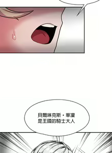 Page 164 of 黄油反派/醒來之後，變成黃遊反派！？1-50 第一季完结 - preview thumbnail
