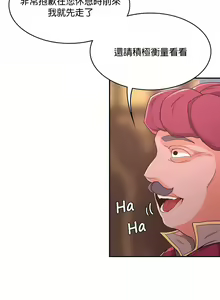 Page 169 of 黄油反派/醒來之後，變成黃遊反派！？1-50 第一季完结 - preview thumbnail