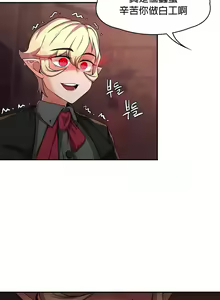 Page 180 of 黄油反派/醒來之後，變成黃遊反派！？1-50 第一季完结 - preview thumbnail