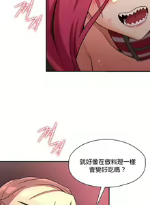 Page 187 of 黄油反派/醒來之後，變成黃遊反派！？1-50 第一季完结 - preview thumbnail