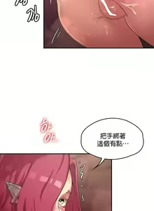 Page 195 of 黄油反派/醒來之後，變成黃遊反派！？1-50 第一季完结 - preview thumbnail
