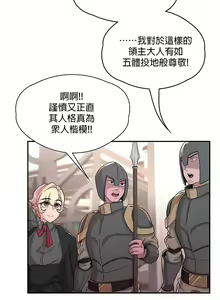 Page 199 of 黄油反派/醒來之後，變成黃遊反派！？1-50 第一季完结 - preview thumbnail
