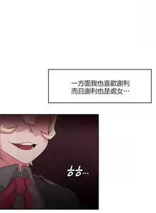 Page 201 of 黄油反派/醒來之後，變成黃遊反派！？1-50 第一季完结 - preview thumbnail