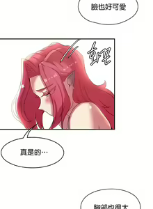 Page 219 of 黄油反派/醒來之後，變成黃遊反派！？1-50 第一季完结 - preview thumbnail
