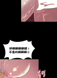 Page 224 of 黄油反派/醒來之後，變成黃遊反派！？1-50 第一季完结 - preview thumbnail