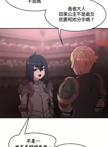 Page 227 of 黄油反派/醒來之後，變成黃遊反派！？1-50 第一季完结 - preview thumbnail