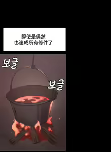 Page 231 of 黄油反派/醒來之後，變成黃遊反派！？1-50 第一季完结 - preview thumbnail
