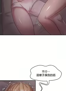 Page 234 of 黄油反派/醒來之後，變成黃遊反派！？1-50 第一季完结 - preview thumbnail