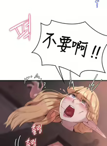 Page 252 of 黄油反派/醒來之後，變成黃遊反派！？1-50 第一季完结 - preview thumbnail
