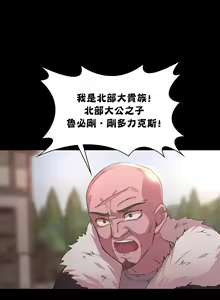 Page 261 of 黄油反派/醒來之後，變成黃遊反派！？1-50 第一季完结 - preview thumbnail