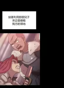 Page 276 of 黄油反派/醒來之後，變成黃遊反派！？1-50 第一季完结 - preview thumbnail