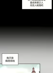 Page 290 of 黄油反派/醒來之後，變成黃遊反派！？1-50 第一季完结 - preview thumbnail