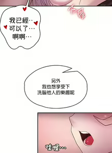 Page 298 of 黄油反派/醒來之後，變成黃遊反派！？1-50 第一季完结 - preview thumbnail