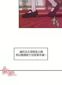 Page 312 of 黄油反派/醒來之後，變成黃遊反派！？1-50 第一季完结 - preview thumbnail
