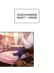 Page 317 of 黄油反派/醒來之後，變成黃遊反派！？1-50 第一季完结 - preview thumbnail