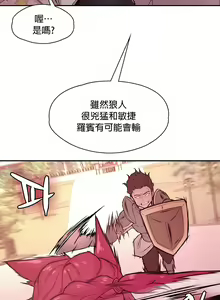 Page 320 of 黄油反派/醒來之後，變成黃遊反派！？1-50 第一季完结 - preview thumbnail
