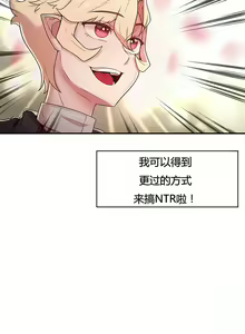 Page 337 of 黄油反派/醒來之後，變成黃遊反派！？1-50 第一季完结 - preview thumbnail