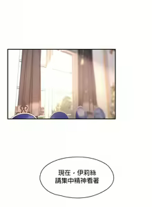 Page 351 of 黄油反派/醒來之後，變成黃遊反派！？1-50 第一季完结 - preview thumbnail