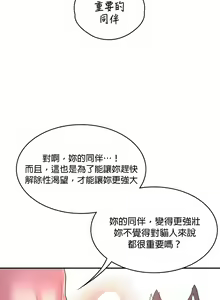 Page 355 of 黄油反派/醒來之後，變成黃遊反派！？1-50 第一季完结 - preview thumbnail