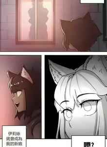 Page 380 of 黄油反派/醒來之後，變成黃遊反派！？1-50 第一季完结 - preview thumbnail