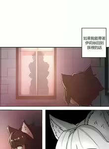Page 381 of 黄油反派/醒來之後，變成黃遊反派！？1-50 第一季完结 - preview thumbnail