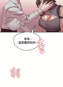 Page 387 of 黄油反派/醒來之後，變成黃遊反派！？1-50 第一季完结 - preview thumbnail