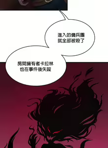 Page 396 of 黄油反派/醒來之後，變成黃遊反派！？1-50 第一季完结 - preview thumbnail