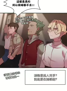 Page 407 of 黄油反派/醒來之後，變成黃遊反派！？1-50 第一季完结 - preview thumbnail