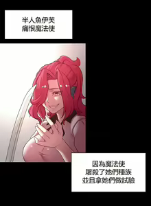 Page 411 of 黄油反派/醒來之後，變成黃遊反派！？1-50 第一季完结 - preview thumbnail