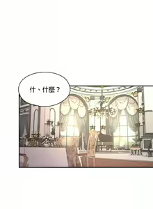 Page 421 of 黄油反派/醒來之後，變成黃遊反派！？1-50 第一季完结 - preview thumbnail