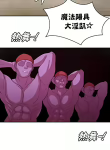 Page 425 of 黄油反派/醒來之後，變成黃遊反派！？1-50 第一季完结 - preview thumbnail