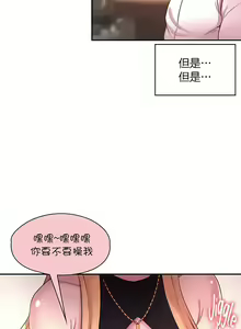Page 437 of 黄油反派/醒來之後，變成黃遊反派！？1-50 第一季完结 - preview thumbnail