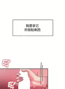 Page 451 of 黄油反派/醒來之後，變成黃遊反派！？1-50 第一季完结 - preview thumbnail