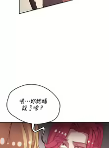 Page 458 of 黄油反派/醒來之後，變成黃遊反派！？1-50 第一季完结 - preview thumbnail