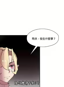 Page 470 of 黄油反派/醒來之後，變成黃遊反派！？1-50 第一季完结 - preview thumbnail