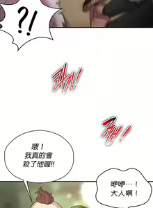Page 474 of 黄油反派/醒來之後，變成黃遊反派！？1-50 第一季完结 - preview thumbnail