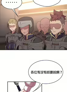 Page 484 of 黄油反派/醒來之後，變成黃遊反派！？1-50 第一季完结 - preview thumbnail