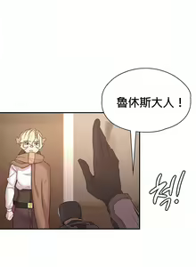 Page 488 of 黄油反派/醒來之後，變成黃遊反派！？1-50 第一季完结 - preview thumbnail