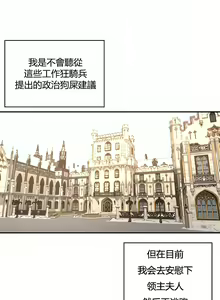 Page 489 of 黄油反派/醒來之後，變成黃遊反派！？1-50 第一季完结 - preview thumbnail
