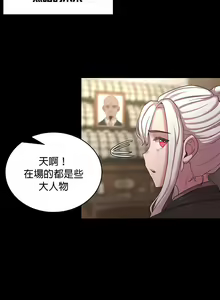 Page 493 of 黄油反派/醒來之後，變成黃遊反派！？1-50 第一季完结 - preview thumbnail
