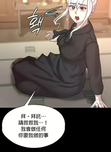 Page 494 of 黄油反派/醒來之後，變成黃遊反派！？1-50 第一季完结 - preview thumbnail