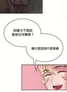 Page 495 of 黄油反派/醒來之後，變成黃遊反派！？1-50 第一季完结 - preview thumbnail