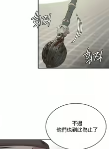 Page 507 of 黄油反派/醒來之後，變成黃遊反派！？1-50 第一季完结 - preview thumbnail