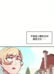 Page 51 of 黄油反派/醒來之後，變成黃遊反派！？1-50 第一季完结 - preview thumbnail