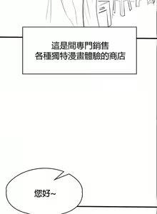 Page 512 of 黄油反派/醒來之後，變成黃遊反派！？1-50 第一季完结 - preview thumbnail
