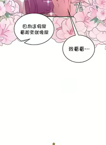 Page 524 of 黄油反派/醒來之後，變成黃遊反派！？1-50 第一季完结 - preview thumbnail
