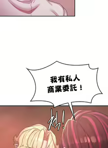 Page 526 of 黄油反派/醒來之後，變成黃遊反派！？1-50 第一季完结 - preview thumbnail