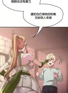 Page 78 of 黄油反派/醒來之後，變成黃遊反派！？1-50 第一季完结 - preview thumbnail